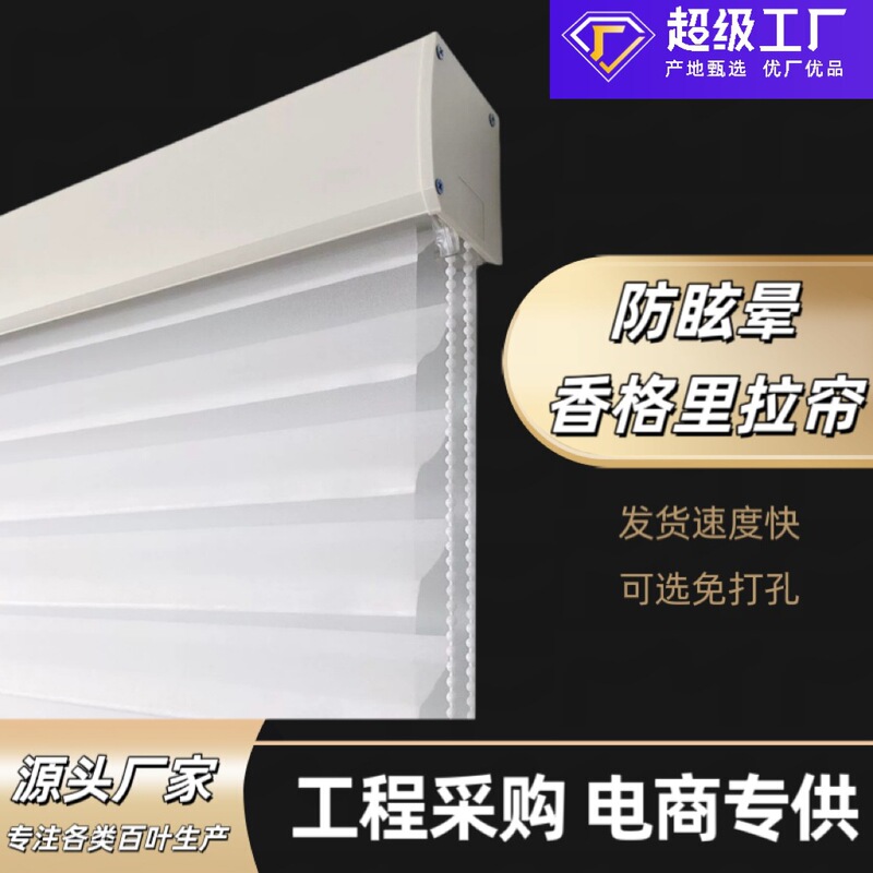 Shangri-La Curtains Linen Custom-Made Office Hotel Blackout Horizontal Blinds Anti-Glare Blinds Shangri-La Curtains Linen Custom-Made Office Hotel Blackout Horizontal Blinds Anti-Glare Blinds
