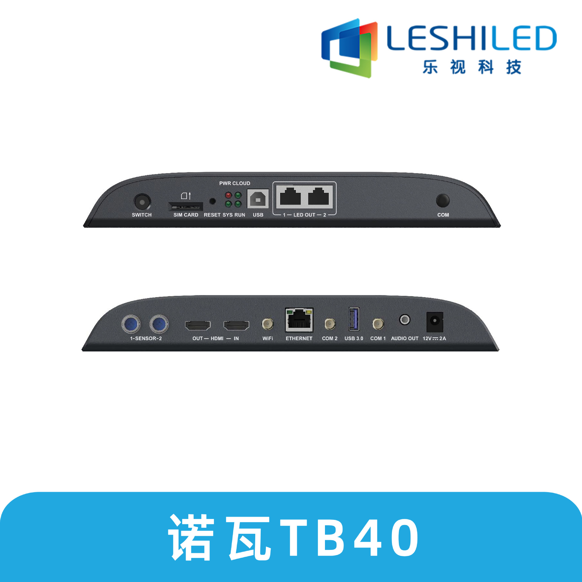 诺瓦TB40播放盒 led显示屏控制系统 无线脱机联网播放展厅