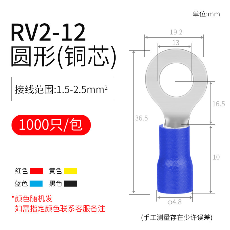 RV预绝缘端子冷压端子O型接线铜鼻子电线快速接线头圆形接线端子|undefined