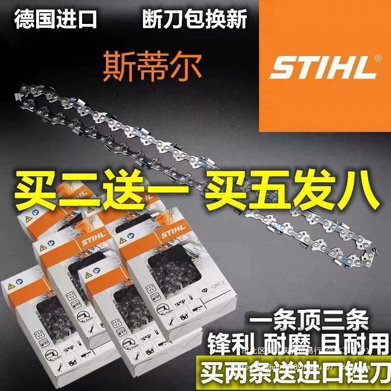 Германский импортный цепной инструмент Stihl, 16-дюймовая импортная лесозаготовительная пила Moniken 18inch 20inch года, цепь для электрической цепной пилы