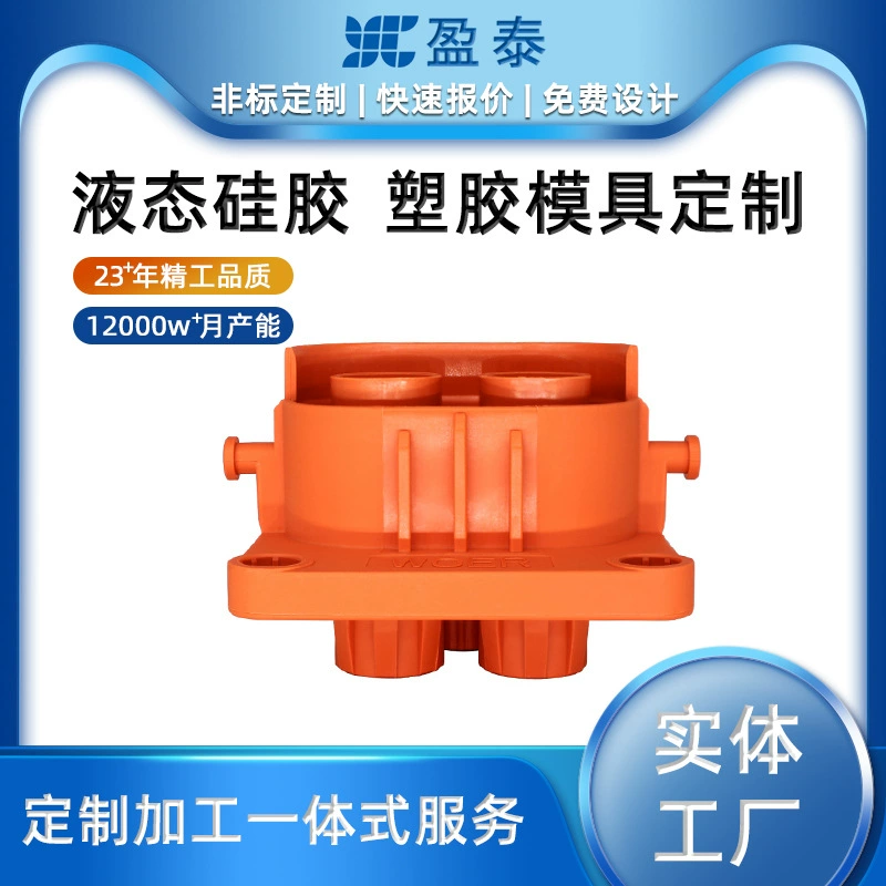 Завод по литью под давлением в Дунгуане, производитель пластиковых разъемов для электромобилей, изготовление пресс-форм для малых разъемов на заказ