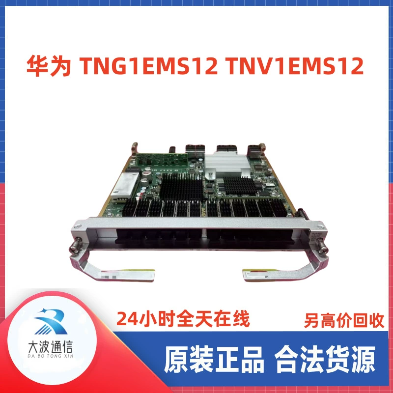 Huawei EMS12 TNG1EMS12 TNV1EMS12 12-way switched Ethernet processing board OSN9800