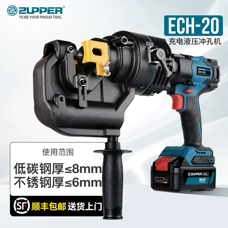 ZUPPER Jupp Электрический гидравлический штамповщик литиевые угловые стальные фотоэлектрические кронштейны с открытыми отверстиями для пробивания пластины из нержавеющей стали