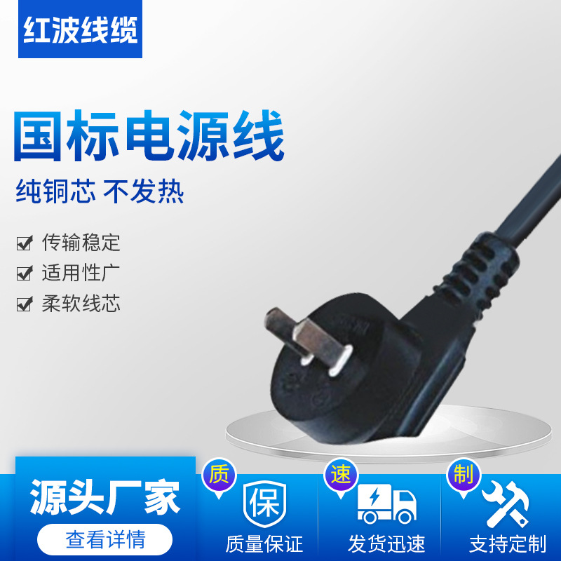 供应韩国电源线 各国标准插头 电源线