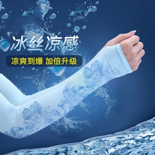 Factory direct selling ice silk sleeves for summer, unisex, sun protection, UV protection, arm protection, outdoor thin style for cycling