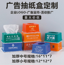 广告印刷定制塑料木盖竹盖抽纸盒纸巾盒牙签筒名片盒筷笼骰盅瓶开