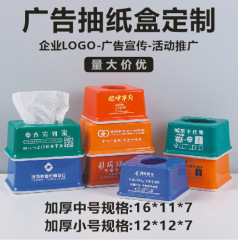 广告印刷定制塑料木盖竹盖抽纸盒纸巾盒牙签筒名片盒筷笼骰盅瓶开