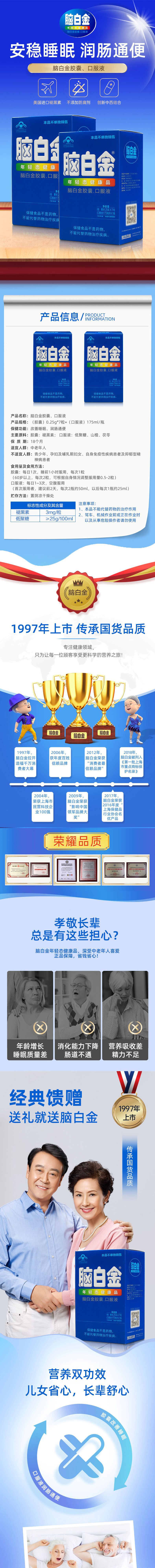 80144脑白金7粒装详情 (1).jpg