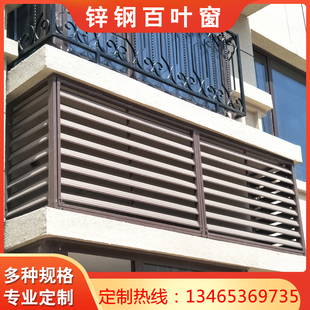 ♔ Zinc Steel Blinds, Aluminum Alloy Blinds, Air Conditioning Grilles, Sunshade and Rainproof Decorative Steel Factory Ventilation Manufacturers