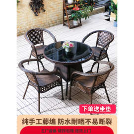 户外阳台桌椅藤椅三件套室外庭院藤编椅子花园露天休闲小茶几组合