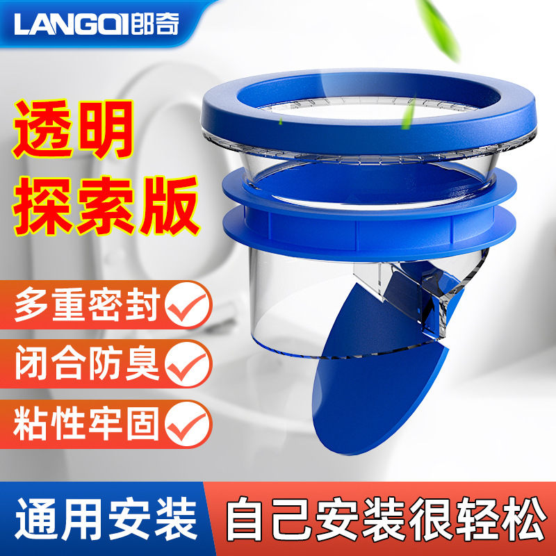 Anillo de sellado de brida del inodoro, versión mejorada transparente a prueba de olores y fugas, instalación general, válvula de retención de agua anti-retorno, inodoro