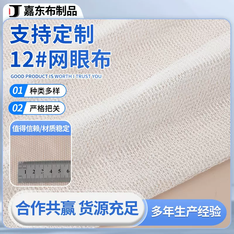 纬编布网眼纱布料纱布过滤布透气空气层网眼布汽车坐垫鞋材箱包