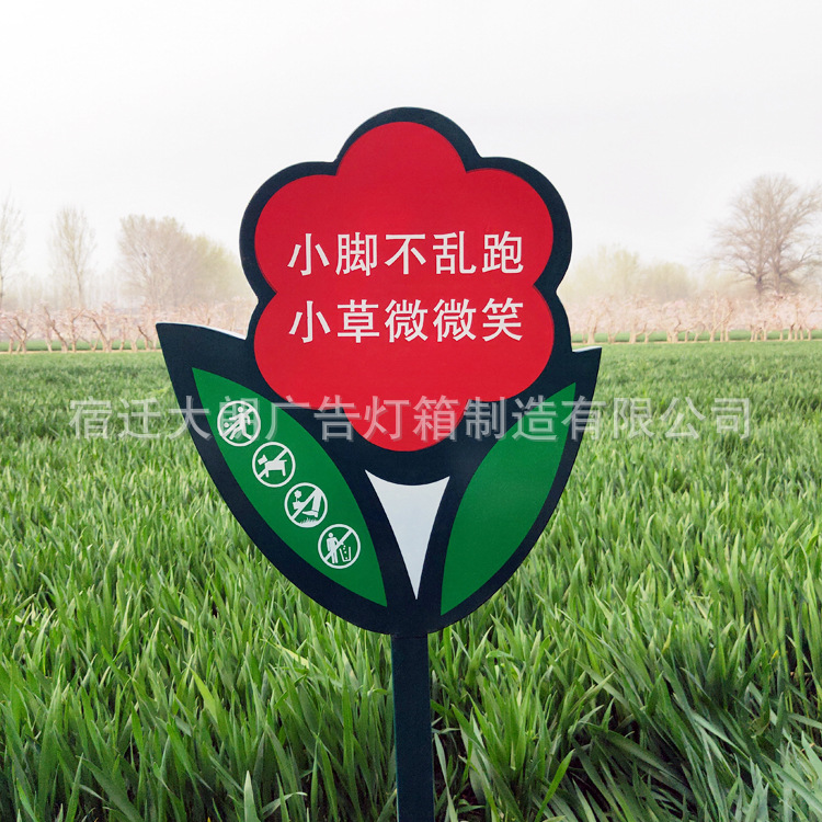 花草牌提示牌草地牌公园草坪牌温馨花草提示牌绿化牌