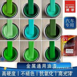 2k汽车漆翻新修补桶装货车油漆广告工业金属防锈绿色改色高光面漆