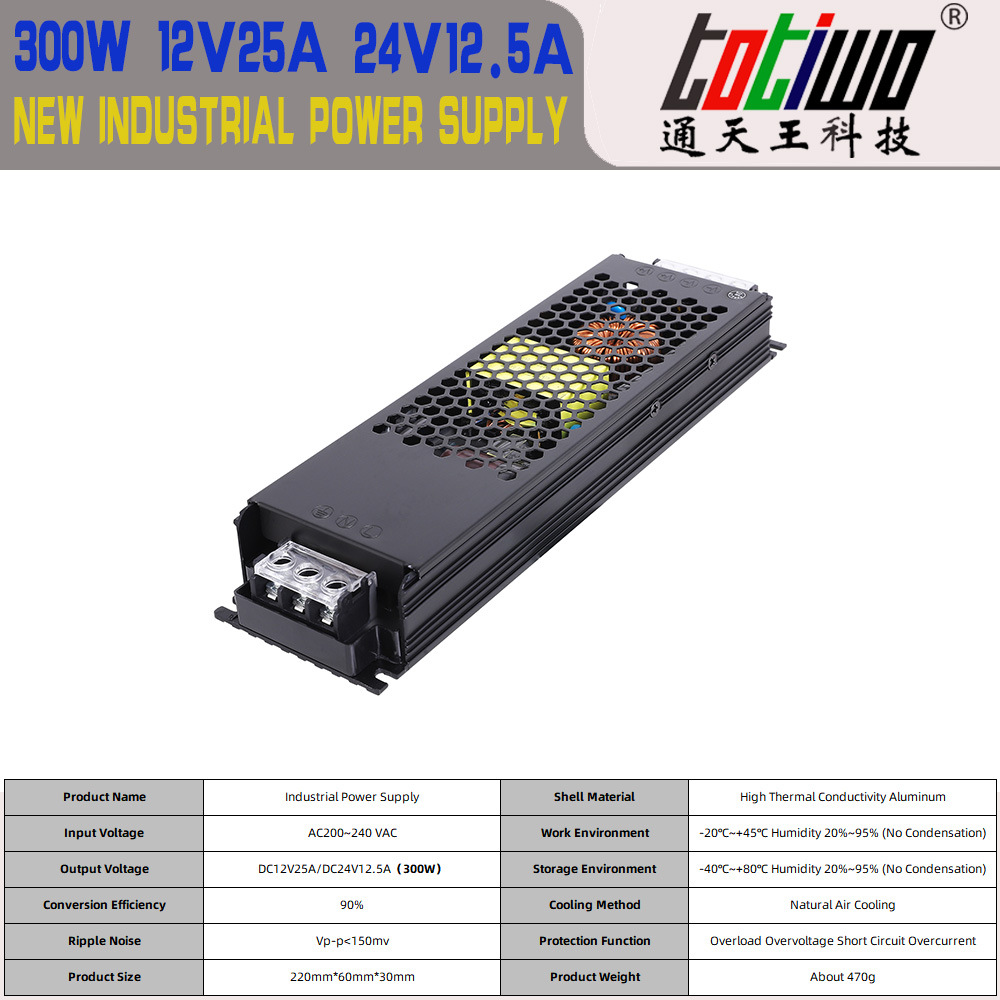 12V24V300W开关电源led卡布灯箱广告线形灯专用驱动电源变压器