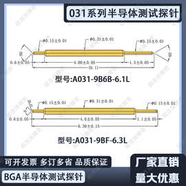 微针BGA半导体高频双头探针031 BF 5.7镀金触点五金弹簧测试针