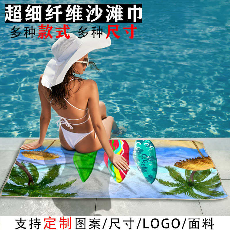 Amazon Cross-Border Microfiber Beach Towel Digitally Printed Swimming Pool Bathroom Towel Seaside Surfing Towel Custom-Made