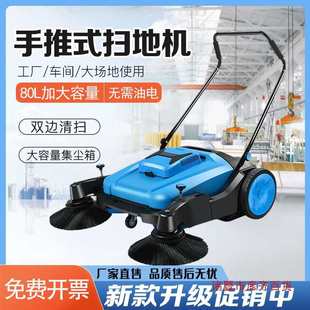 Hand-Push Sweeper for Industrial Factory Workshop, Road Property Sanitation, Leaf Sweeping, Chicken Coop and Farm Sweeper