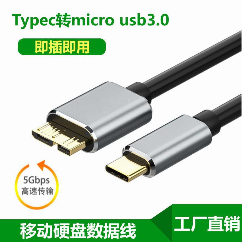 Cross-border new product type-c to microusb3.0 hard disk mobile data cable mobile phone notebook cable