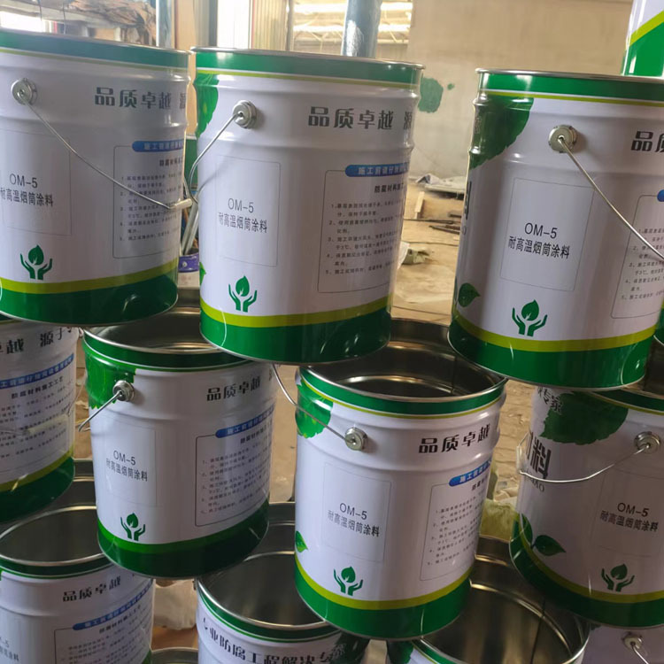 OM-5改性防腐涂料 硬度大 用于工厂 电厂行业 遮盖力强 科明