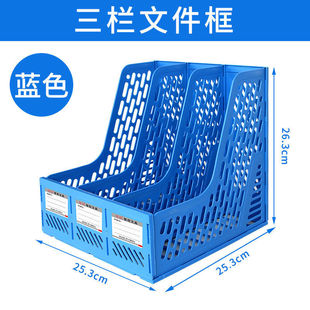 File frame desktop storage box vertical plastic combination quadruple File column book stand Office file rack supplies wholesale