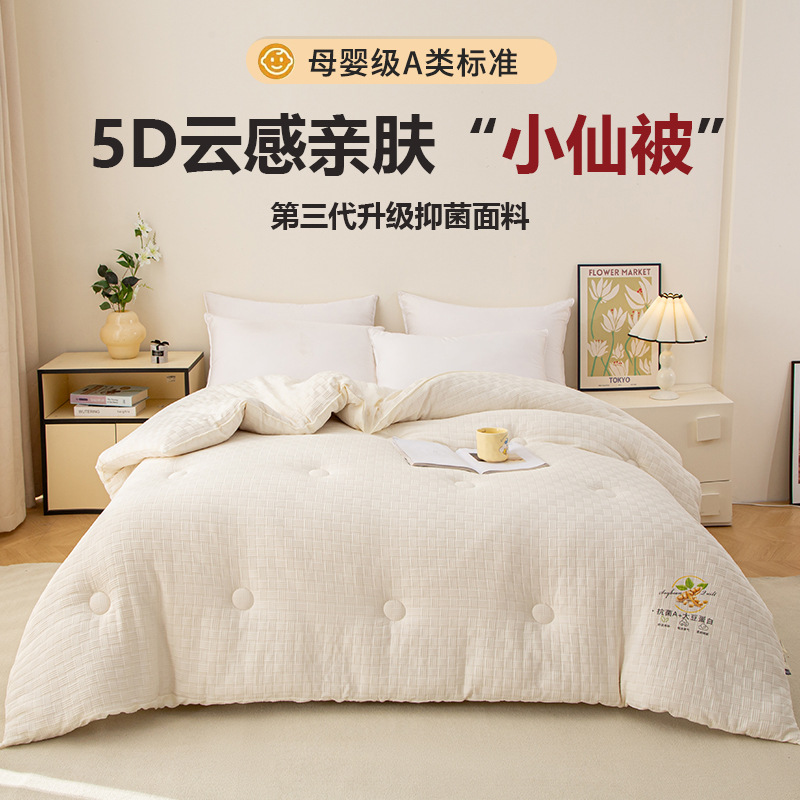 2025升级华夫格大豆纤维被无染被单双人被四季通用凉感被凉感纤维