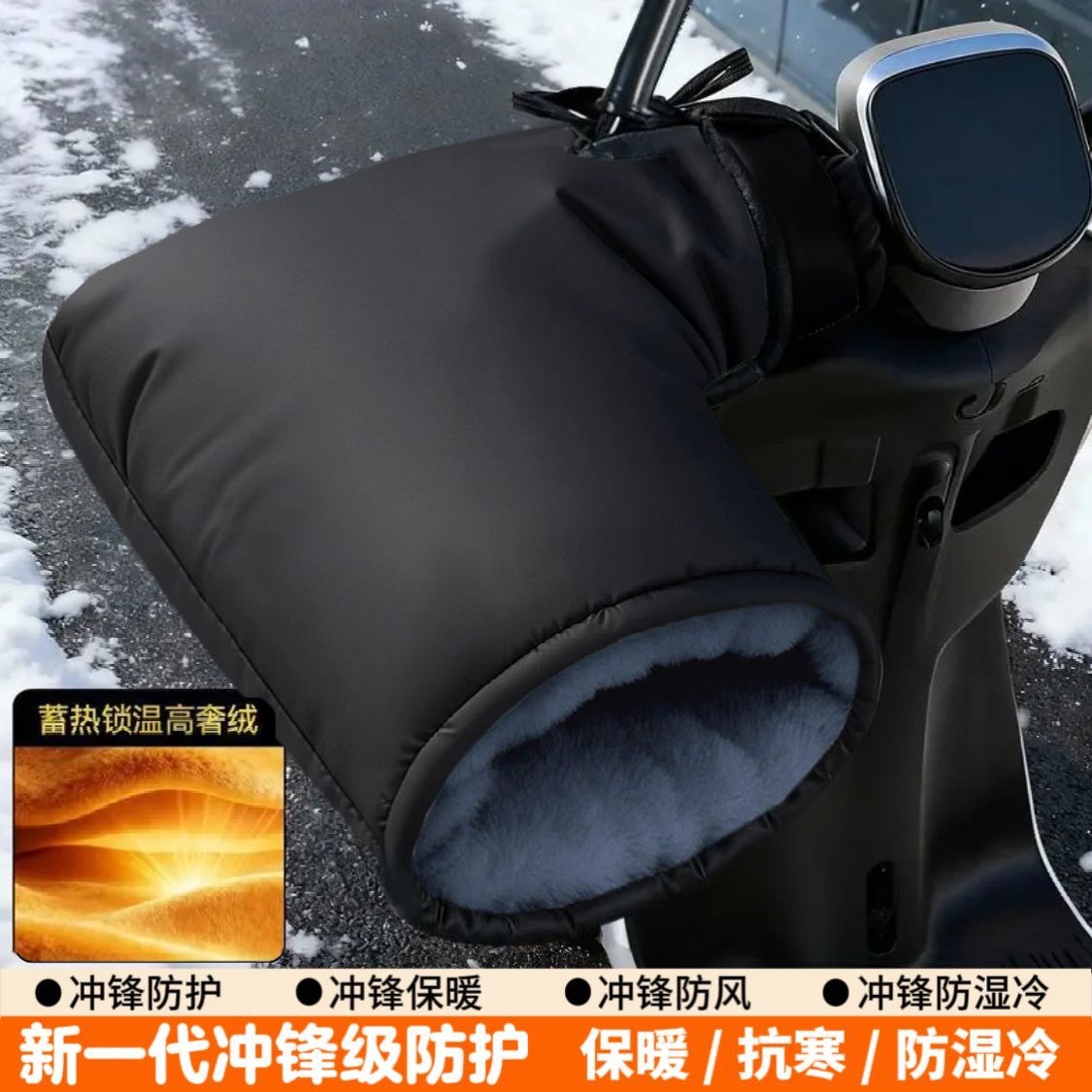 Knightle electric vehicle handlebar covers, winter full-cover warm windproof motorcycle gloves, fleece-lined, thickened, waterproof hand guards