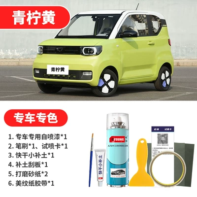 Avocado Green Special Self-Spray Paint | Avtomobil boya qələmləri - lime-yellow-emergency-repair