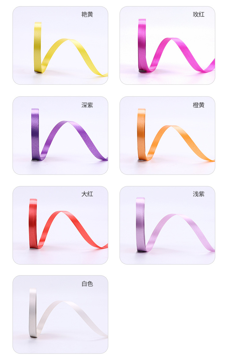 塑料彩带1_04.jpg
