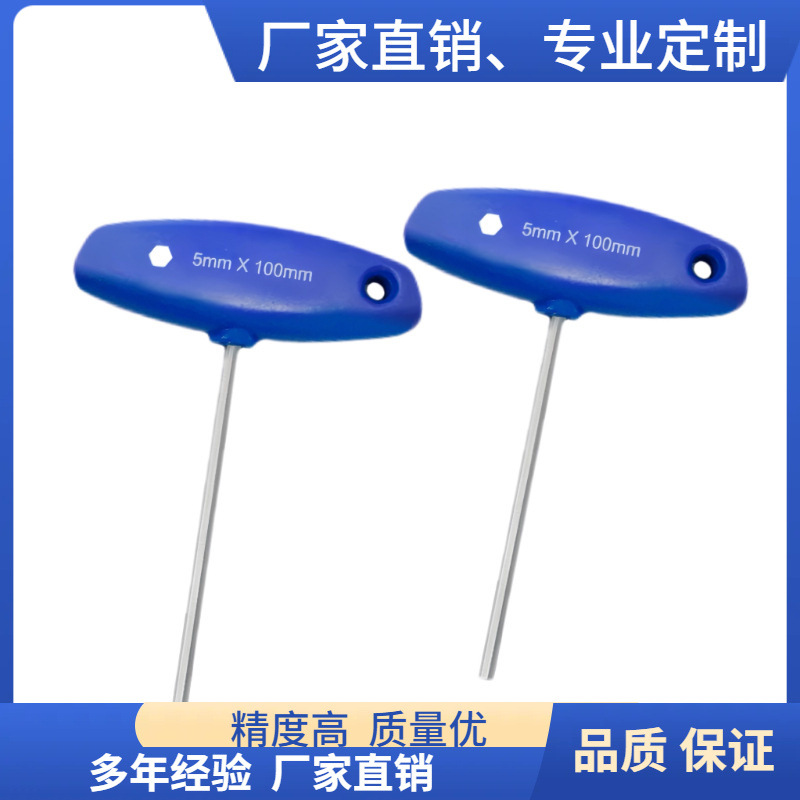 批量优惠 T型内六角扳手 平头螺丝刀 加长超长扳手 球头 公制 英