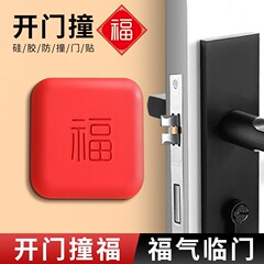 ドアを開けて福にぶつかって、新型のドアを貼って、穴を開けないでください。