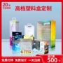 钢化定制透明pvc胶盒
