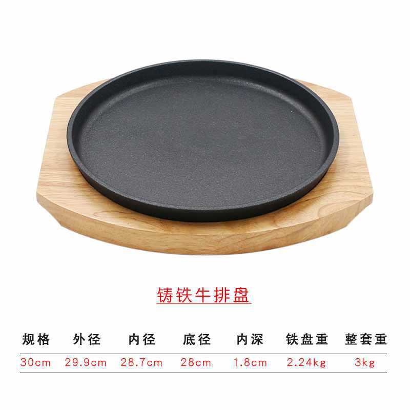 加厚西餐铁板烧盘韩式烤肉锅家用圆形煎牛排商用不粘铸铁烧烤盘子|undefined