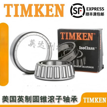 ����TIMKEN��ķ����� 36990-36920�ߴ�177.8X227.012X30.162