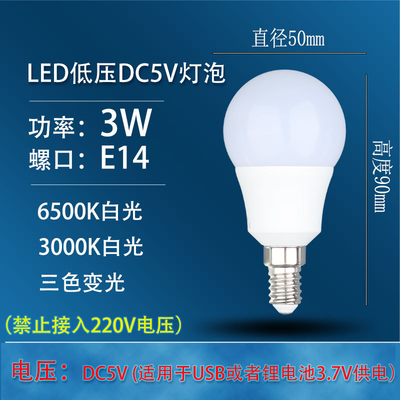 lámpara LED de bajo voltaje USB DC5V lámpara de lámpara de lámpara de luz blanca luz cálida tricolor lámpara de escritorio luminosa fuente de luz de piso súper brillante
