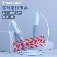Skipping rope counting for high school entrance examination special for junior high school students and children's physical education examination professional fitness