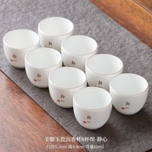 德化羊脂玉白瓷6个装8个装10个装陶瓷茶具功夫小茶杯品茗杯套装