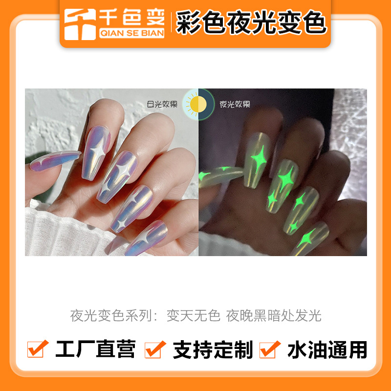 夜光油墨 夜光油墨丝印布料玩具工艺夜光油墨自动发光油墨