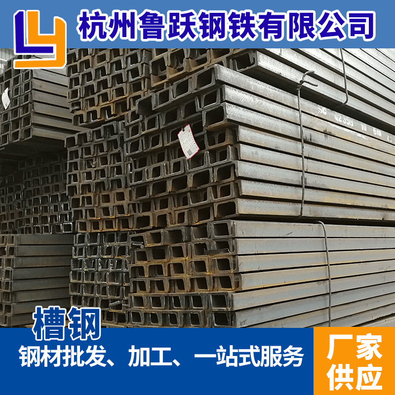 槽钢热轧槽钢Q235B Q345B建筑装饰厂房建造规格齐全现货供应吨