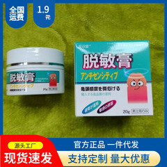 月識堂脱敏膏男性用クリーム男性外用遅延助時に感度を下げる男性の私所敏感脱敏