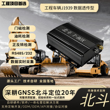 4g工程机械定位器数据采集 车队管理tbox北斗卫星定位器 车载终端