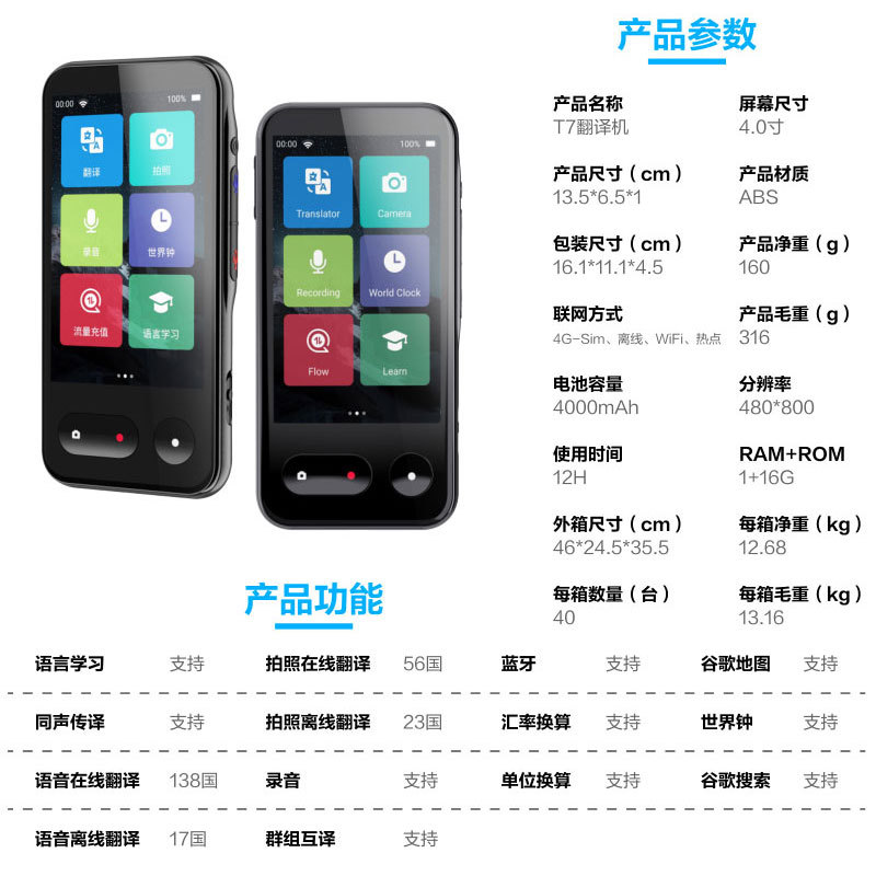 fuente traductor de voz inteligente 4G máquina de traducción de grabación fuera de línea tarjeta SIM para viajar al extranjero traductor de intercambio