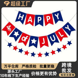 7月4日独立日拉旗庭院旗 红白蓝爱国主题户外花园派对装饰用品跨