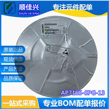 AP7165-SPG-13 SOP8 �zӡAP7165 ���Է�����IC ��̨ȫ��ԭ�b