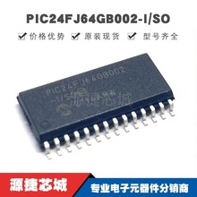 PIC24FJ64GB002-I/SO SOIC-28 16位微控制器 集成电路 单片机芯片