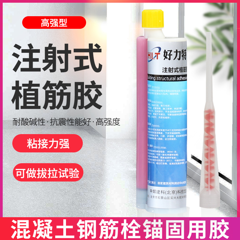 高强度注射式植筋胶360ml抗拉拔黑色固化剂改性批发加固