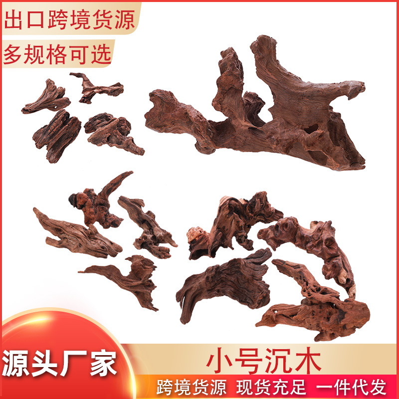 small size sink wood wholesale fish tank aquarium landscaping decoration amphibious tank ornaments coral wood air pineapple root cross border small size sink wood wholesale fish tank aquarium landscaping decoration amphibious tank ornaments coral wood air pineapple root cross border