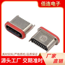 type-c16Pin��ˮĸ��L6.8PIX80.95ұ���B�������Ӳ��^�Ӿ�typec�S