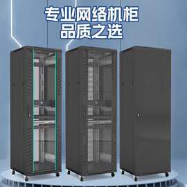 网络机柜壁挂机柜42U机柜壁挂式机柜交换机壁挂网络机柜 机箱机柜