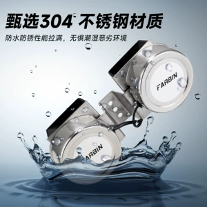 Fabin Ultra-Thin Snail Horn 304 Stainless Steel Marine Horn Electric Vehicle Car Motorcycle High-Pitched Horn